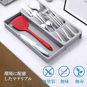 Amazon｜SAICOOS 引き出しカトラリー収納トレー キッチン収納
